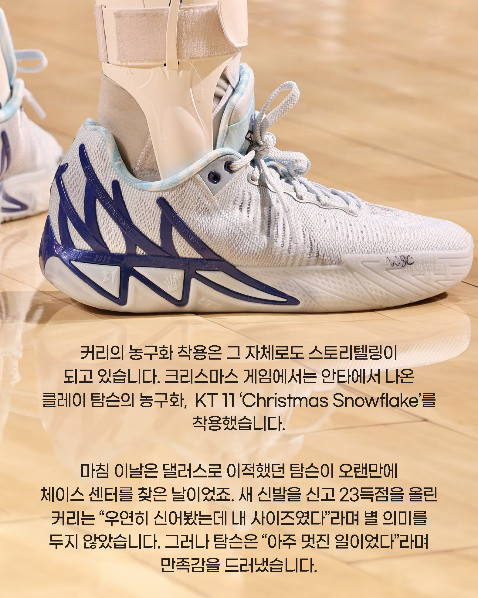 hoopcity 커리 농구화 (7).jpg